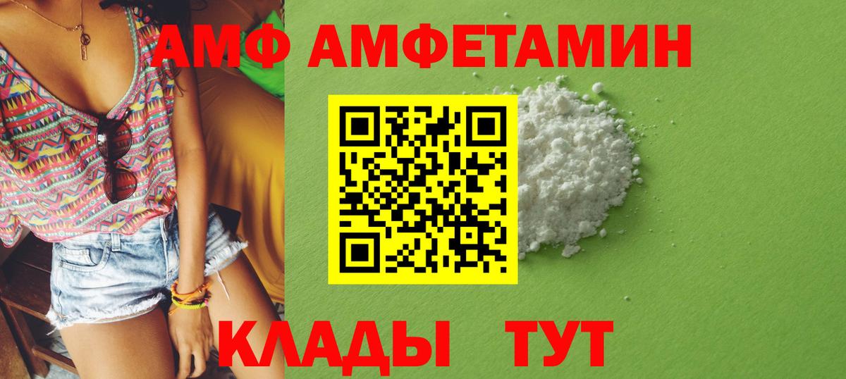 Amphetamine  Амфетамин  Светлоград  Вход с VPN  Amphetamine 97% 