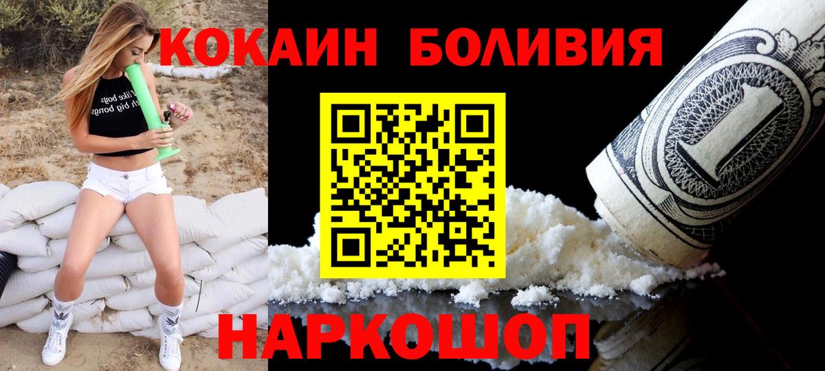Кокаин Fish Scale Светлоград