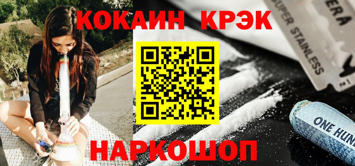 Светлоград  Кокаин Fish Scale  Вход с VPN  КОКАИН  КОКАИН 99% 