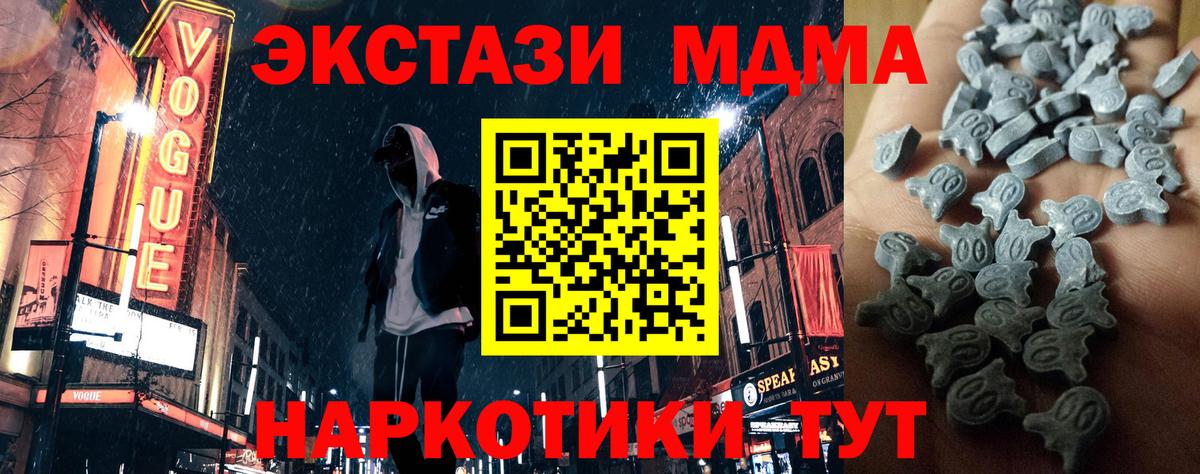 Ecstasy MDMA Светлоград