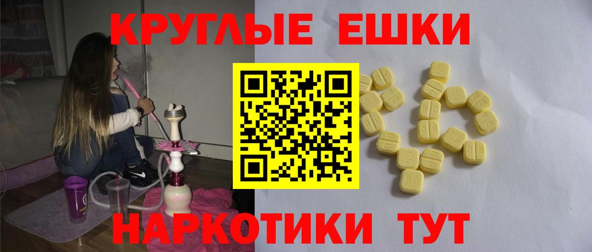 Экстази 250 мг  Ecstasy 300 mg  ЭКСТАЗИ  Светлоград  Вход с VPN 