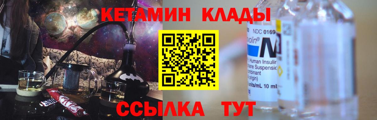 Светлоград  Кетамин VHQ  Кетамин VHQ  Вход с VPN 