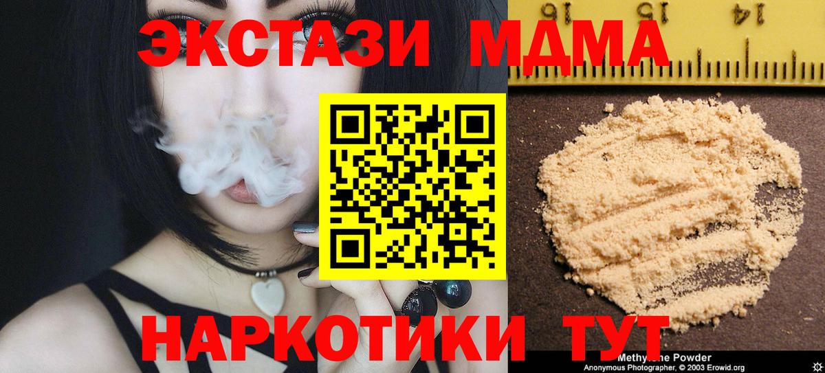МДМА VHQ Светлоград