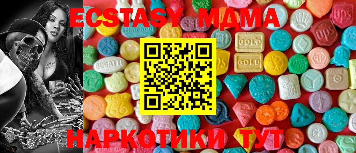 MDMA Molly  Вход с VPN  МДМА Molly  Светлоград 