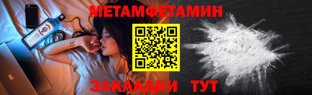 Светлоград  Метамфетамин винт  Вход с VPN  Метамфетамин винт 